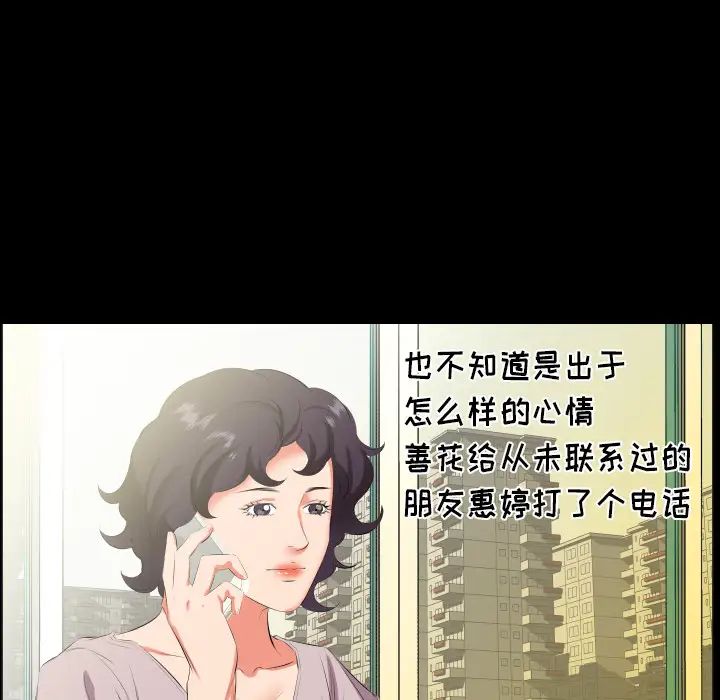 《爸爸上班中》漫画 第23話