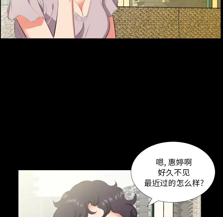 《爸爸上班中》漫画 第23話