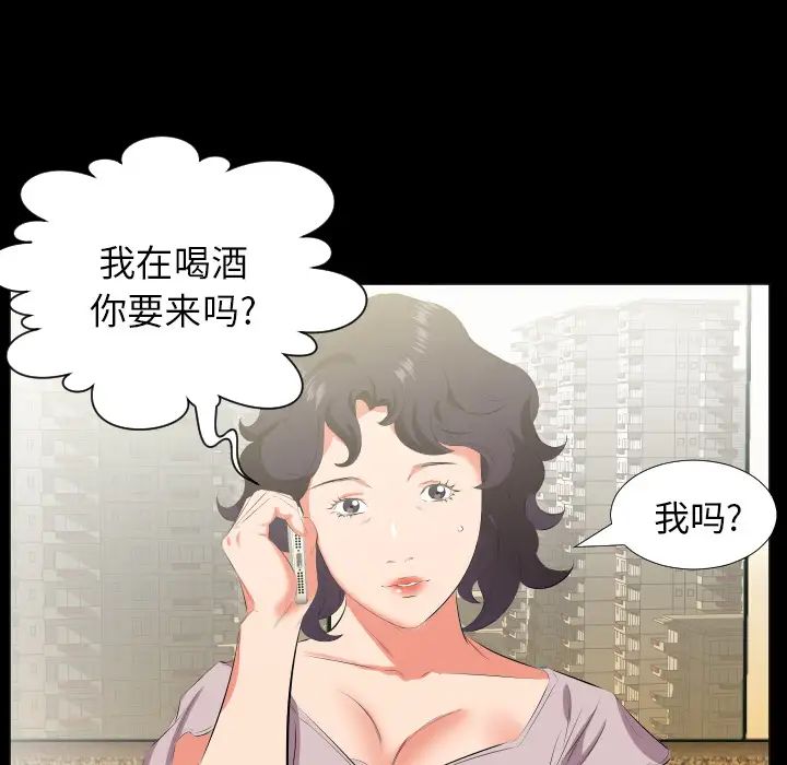 《爸爸上班中》漫画 第23話