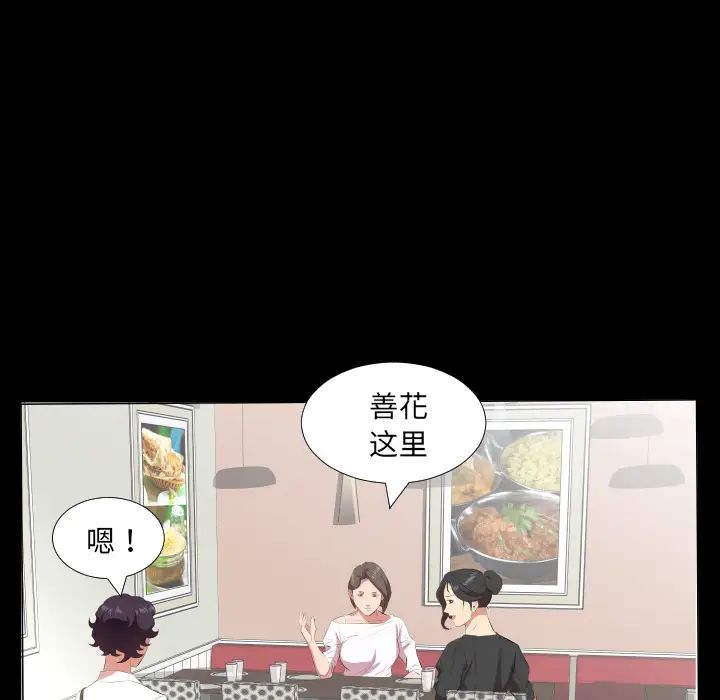《爸爸上班中》漫画 第23話