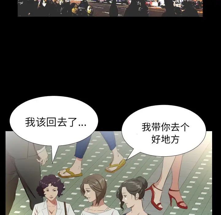《爸爸上班中》漫画 第23話