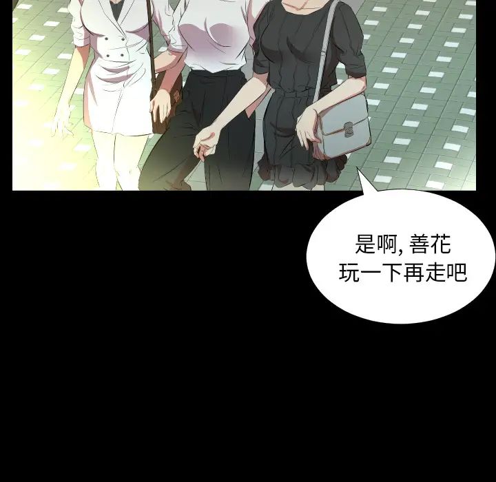 《爸爸上班中》漫画 第23話
