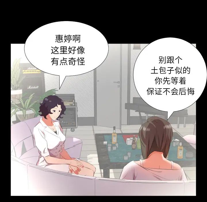 《爸爸上班中》漫画 第23話