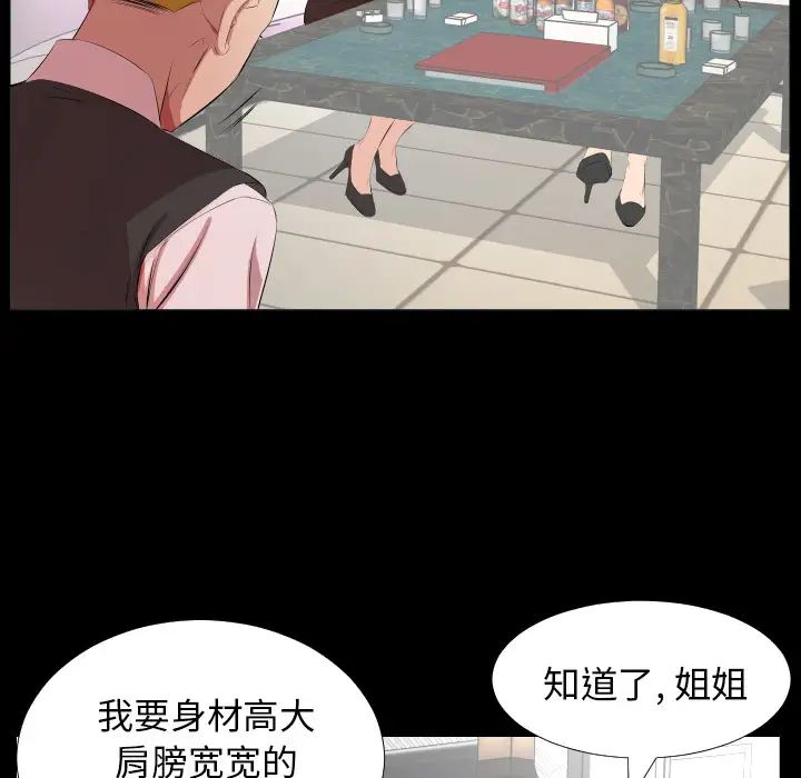 《爸爸上班中》漫画 第23話