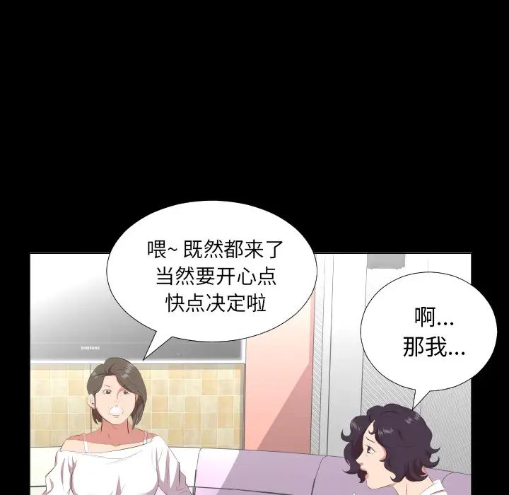 《爸爸上班中》漫画 第23話