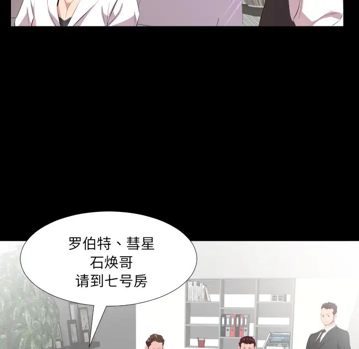 《爸爸上班中》漫画 第23話