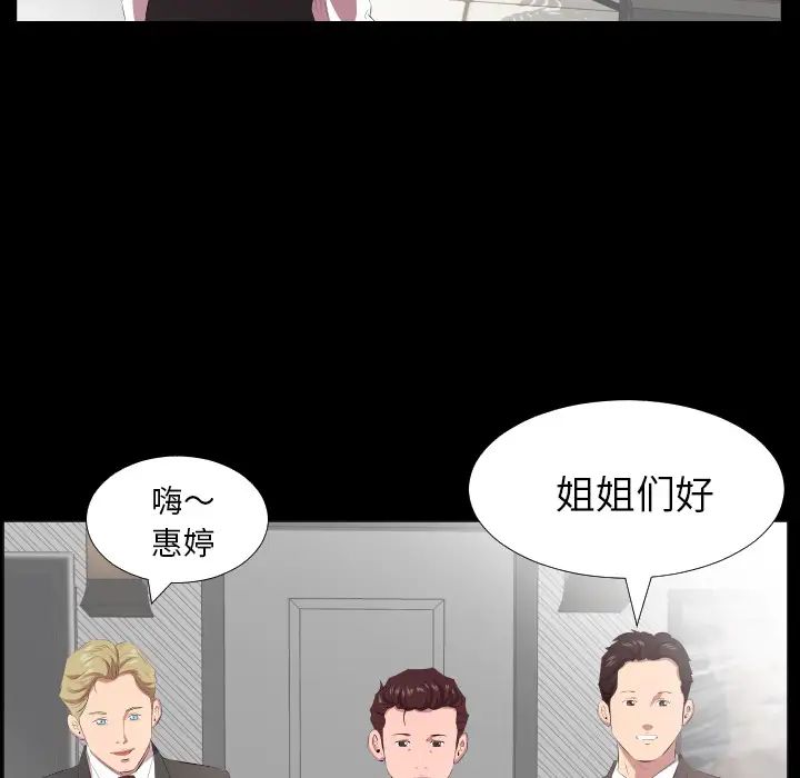 《爸爸上班中》漫画 第23話