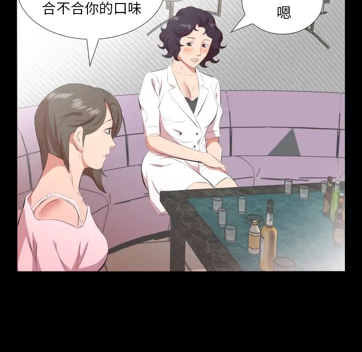 《爸爸上班中》漫画 第23話