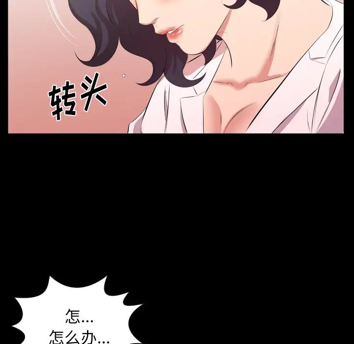 《爸爸上班中》漫画 第23話