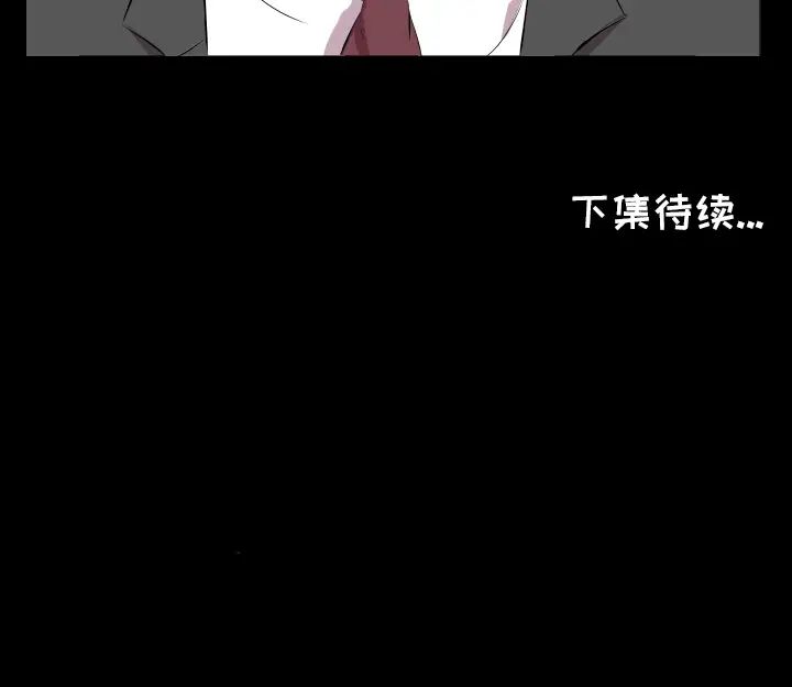 《爸爸上班中》漫画 第23話
