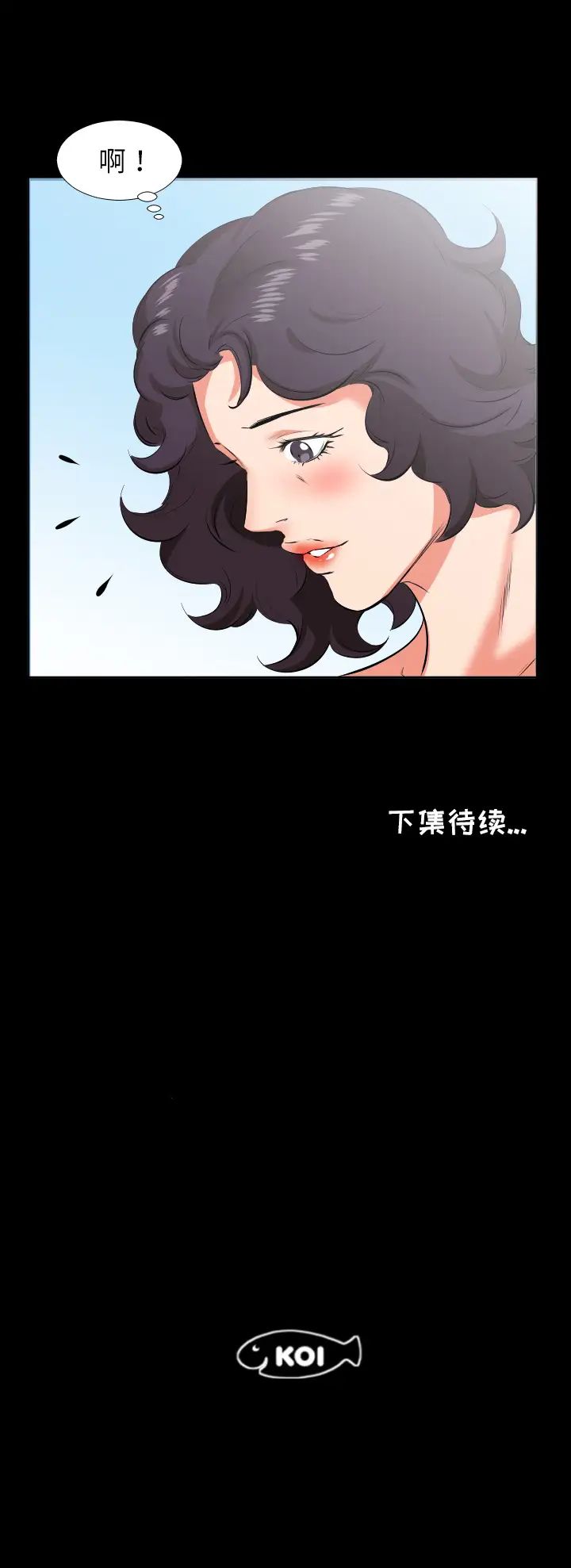 《爸爸上班中》漫画 第24話