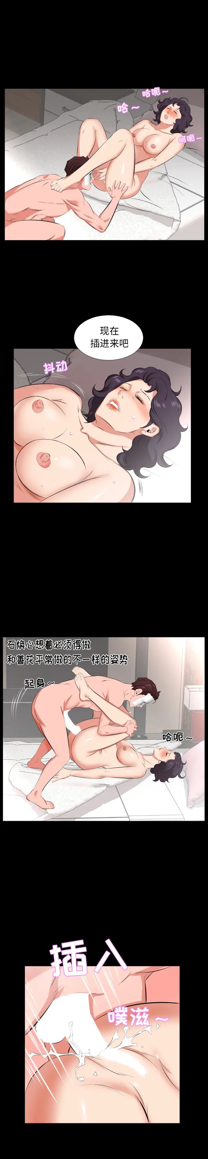 《爸爸上班中》漫画 第25話