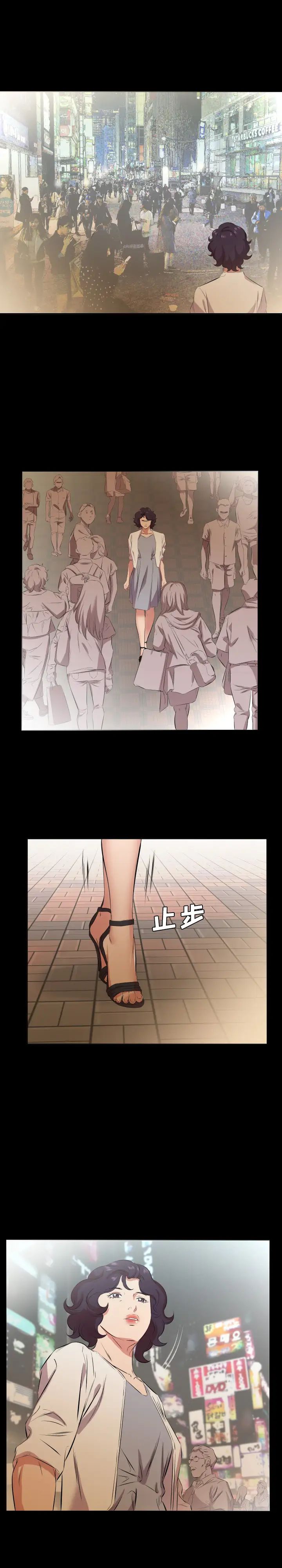 《爸爸上班中》漫画 第26話