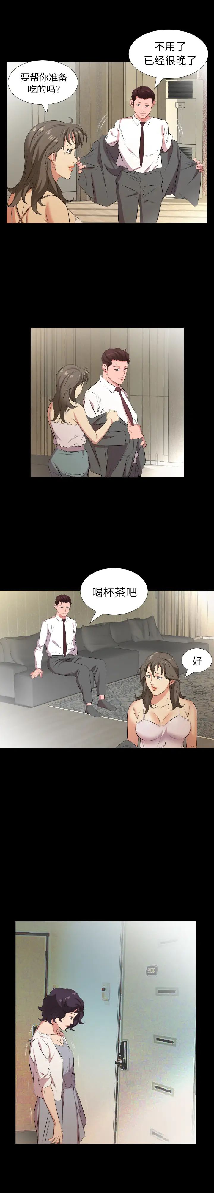 《爸爸上班中》漫画 第26話