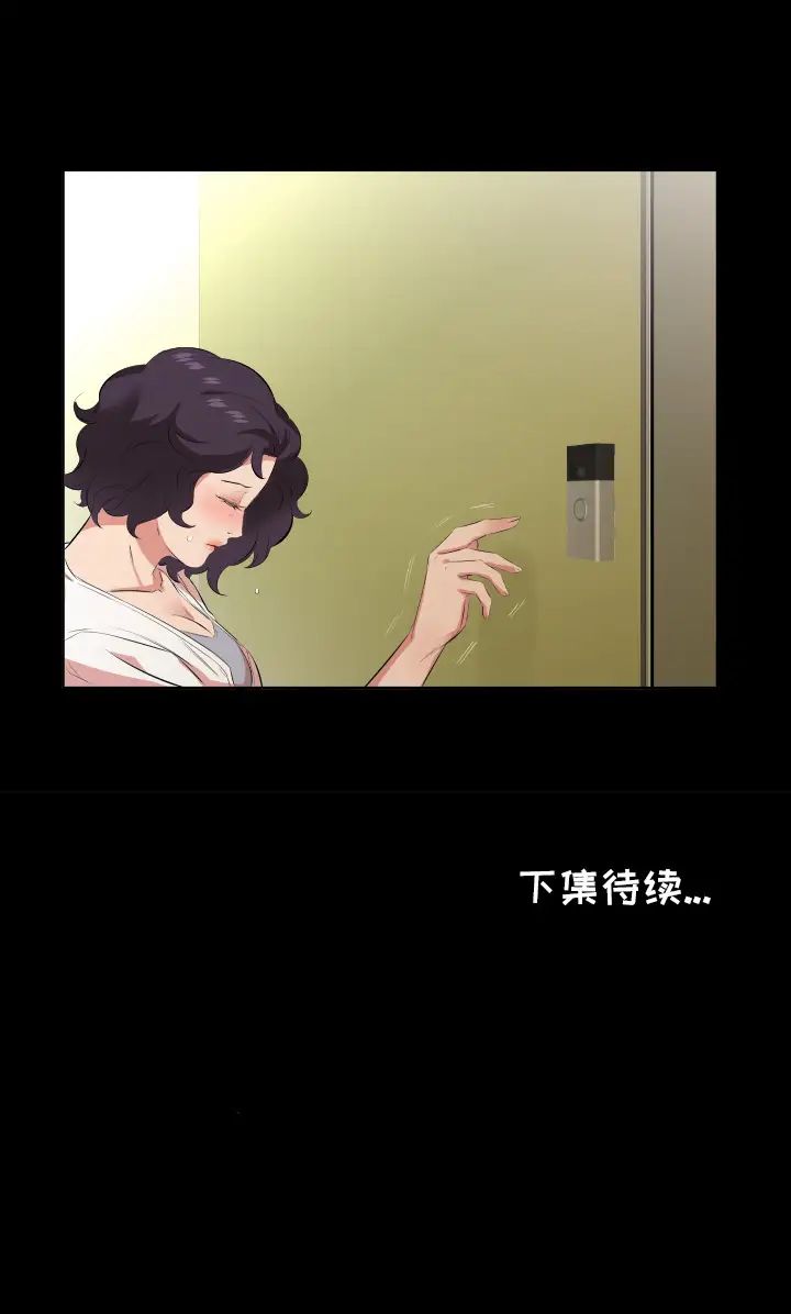 《爸爸上班中》漫画 第26話