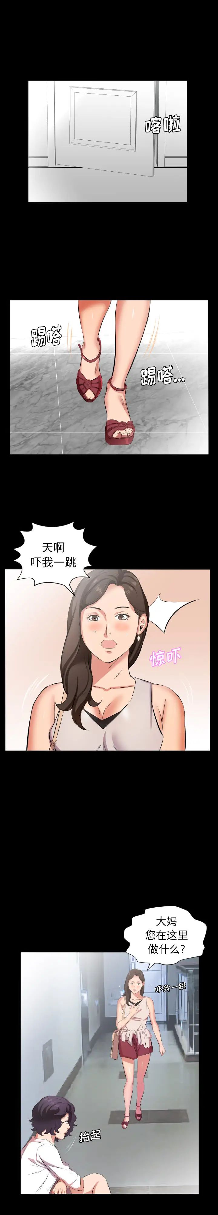 《爸爸上班中》漫画 第27話