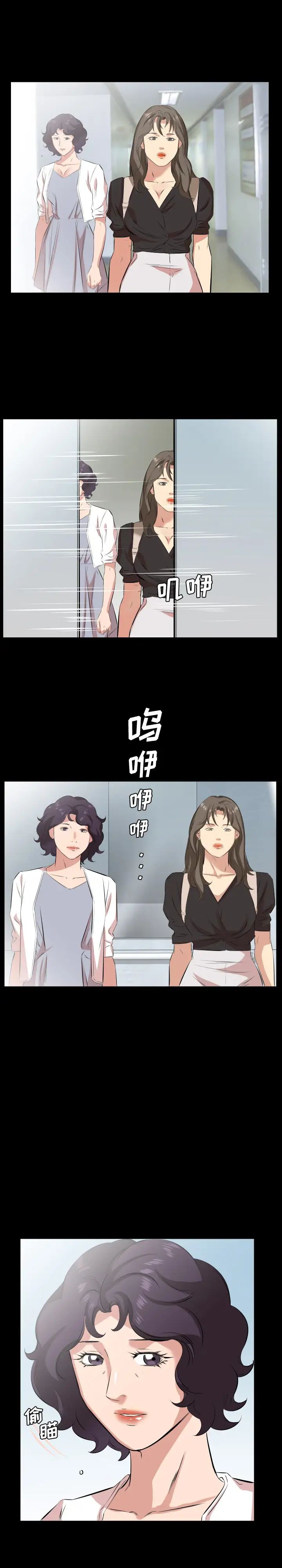 《爸爸上班中》漫画 第27話