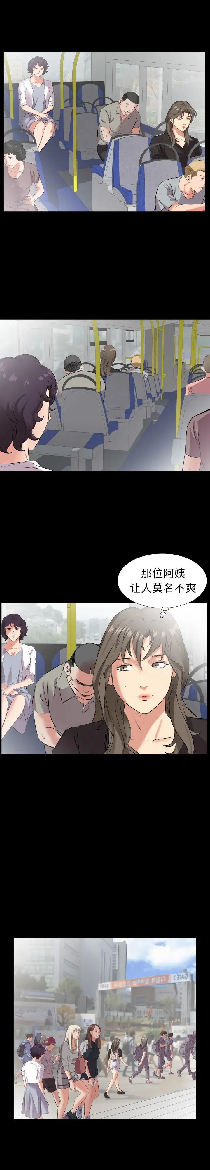 《爸爸上班中》漫画 第27話