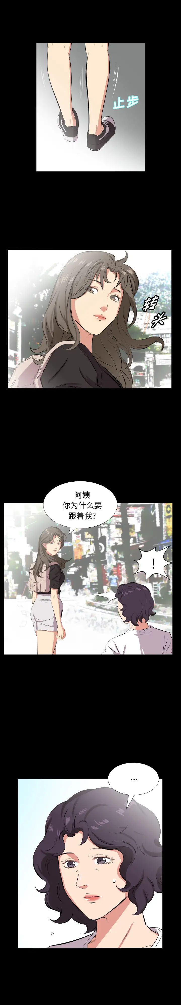 《爸爸上班中》漫画 第27話