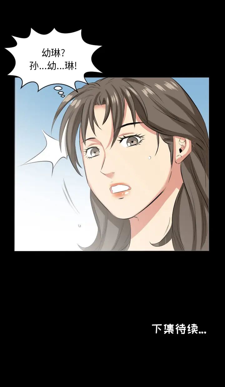 《爸爸上班中》漫画 第27話