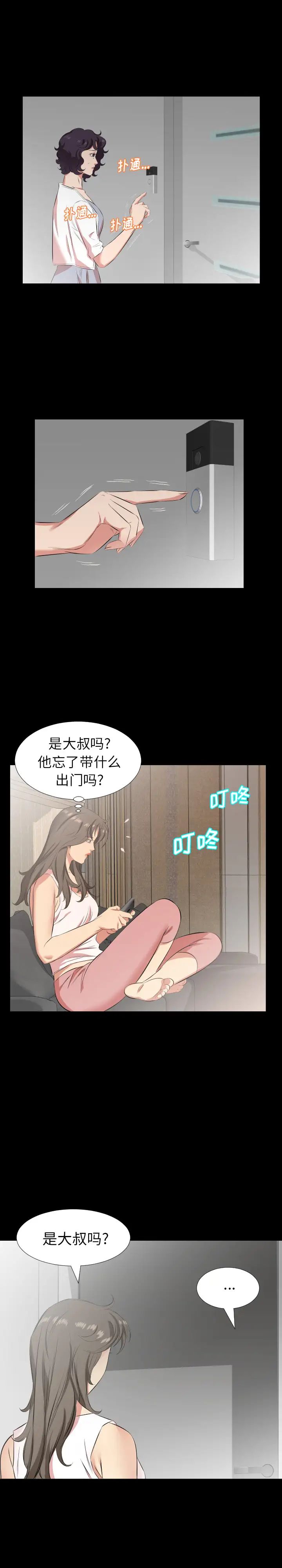 《爸爸上班中》漫画 第28話