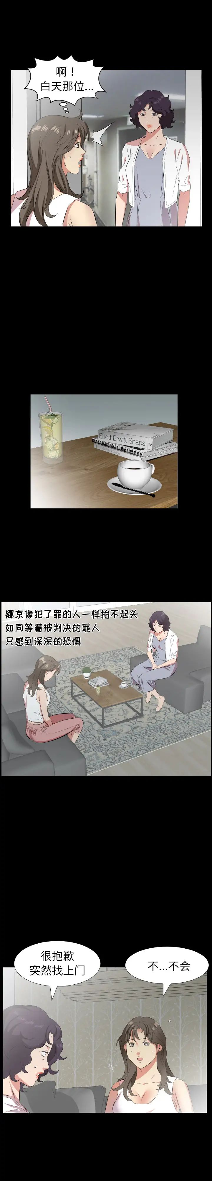 《爸爸上班中》漫画 第28話
