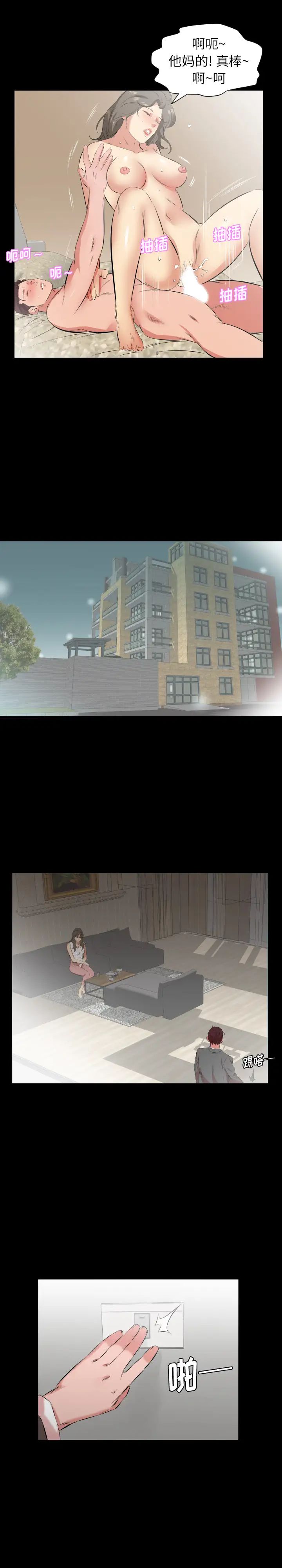 《爸爸上班中》漫画 第28話