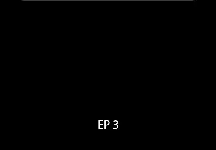 《爸爸上班中》漫画 第3話