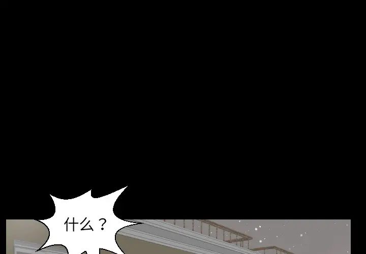 《爸爸上班中》漫画 第3話