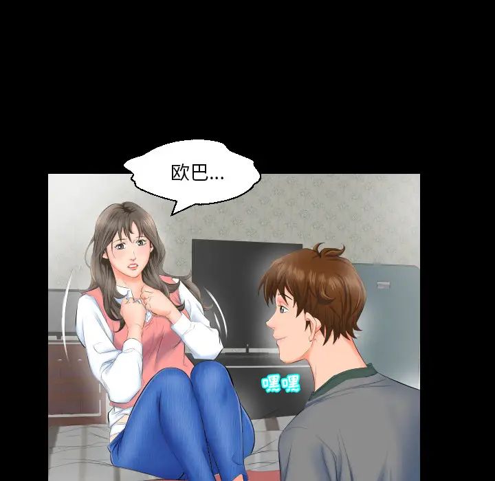 《爸爸上班中》漫画 第3話