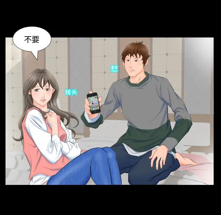 《爸爸上班中》漫画 第3話