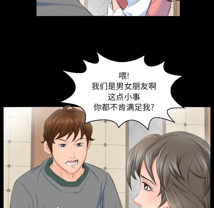 《爸爸上班中》漫画 第3話