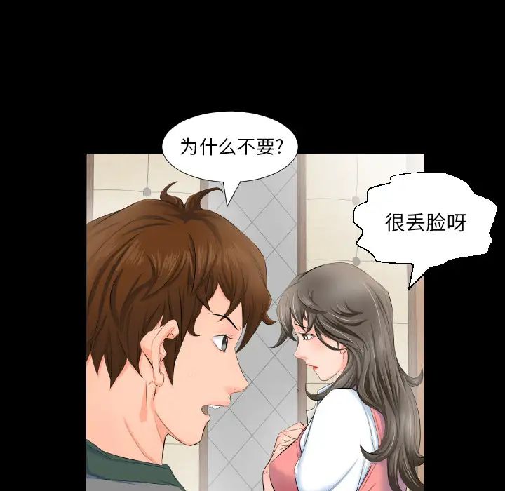 《爸爸上班中》漫画 第3話