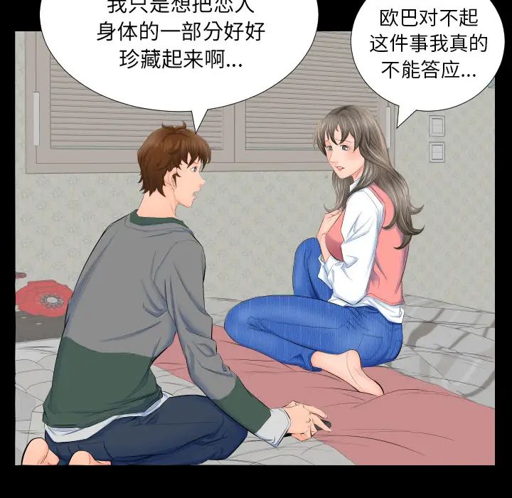 《爸爸上班中》漫画 第3話