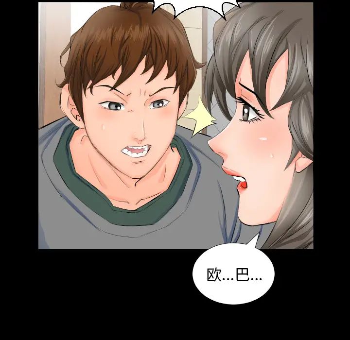《爸爸上班中》漫画 第3話