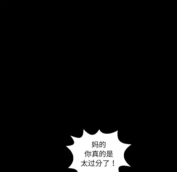 《爸爸上班中》漫画 第3話