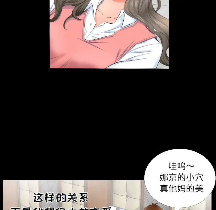 《爸爸上班中》漫画 第3話
