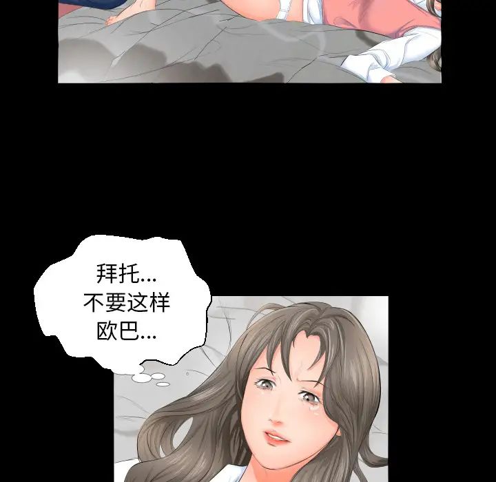 《爸爸上班中》漫画 第3話