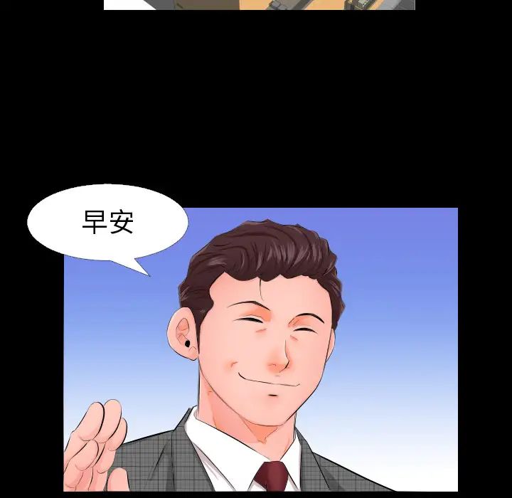 《爸爸上班中》漫画 第3話