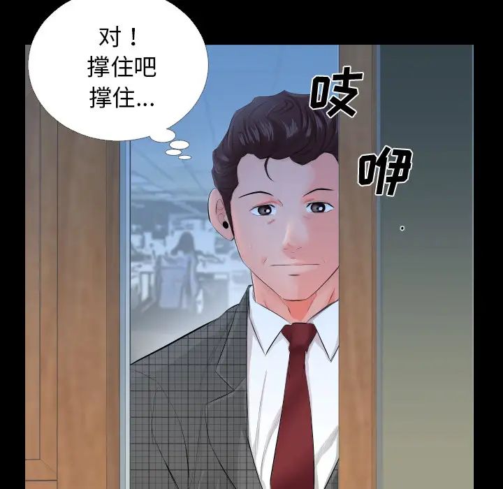《爸爸上班中》漫画 第3話