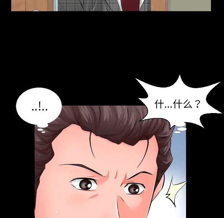 《爸爸上班中》漫画 第3話