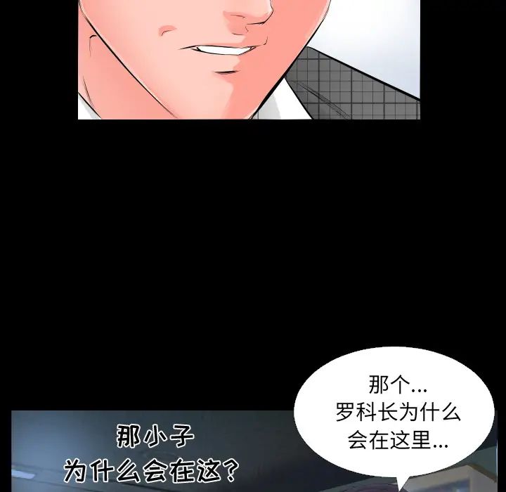 《爸爸上班中》漫画 第3話