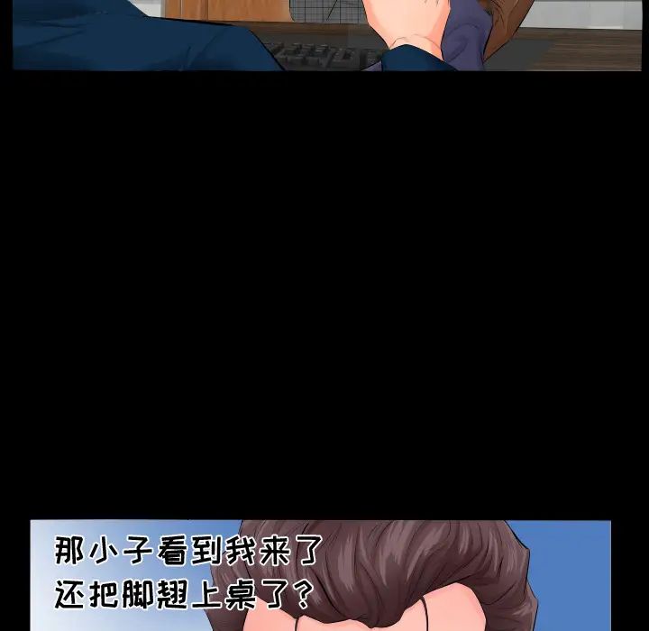 《爸爸上班中》漫画 第3話