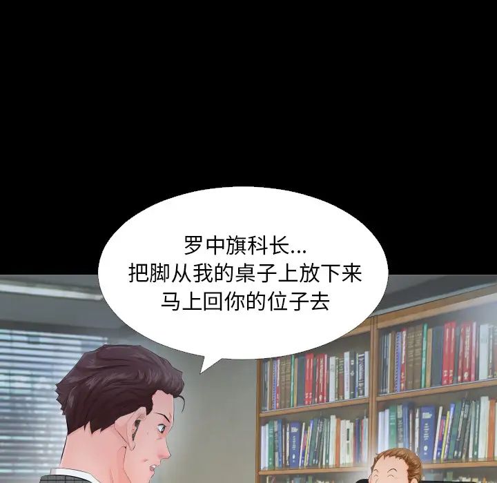 《爸爸上班中》漫画 第3話