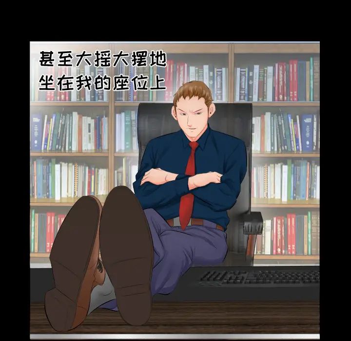 《爸爸上班中》漫画 第3話