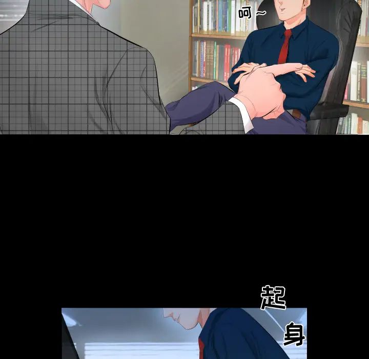 《爸爸上班中》漫画 第3話