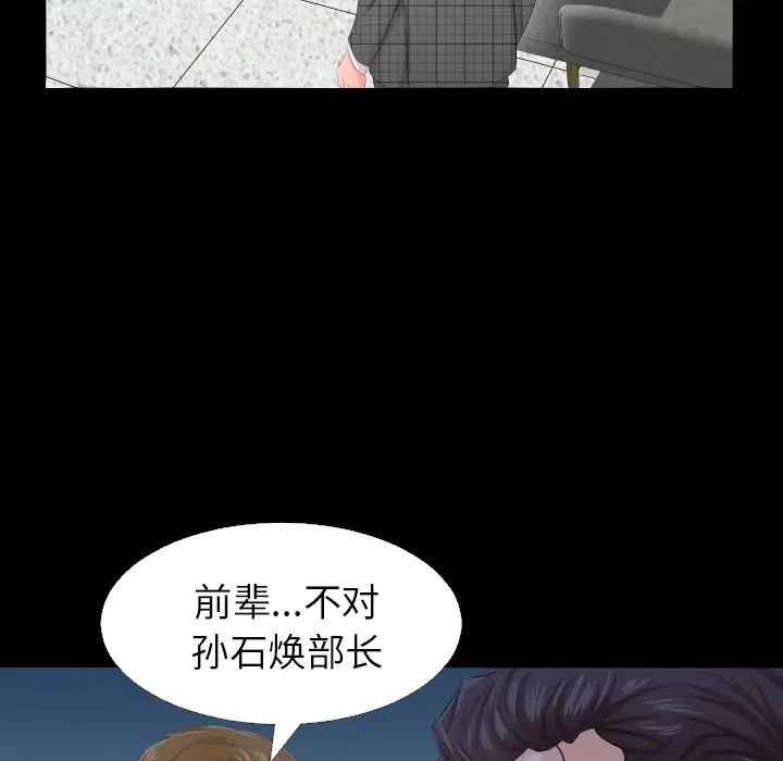 《爸爸上班中》漫画 第3話