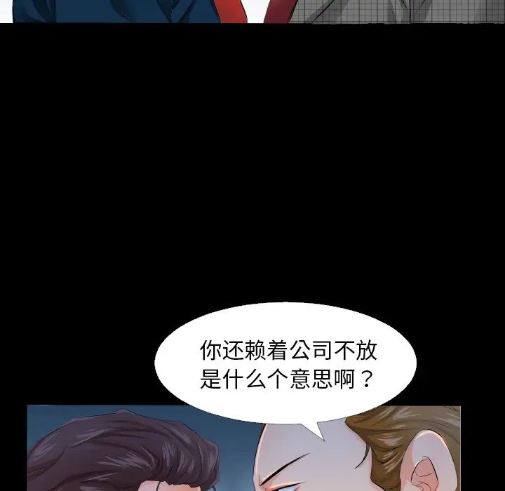 《爸爸上班中》漫画 第3話