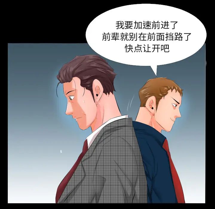 《爸爸上班中》漫画 第3話