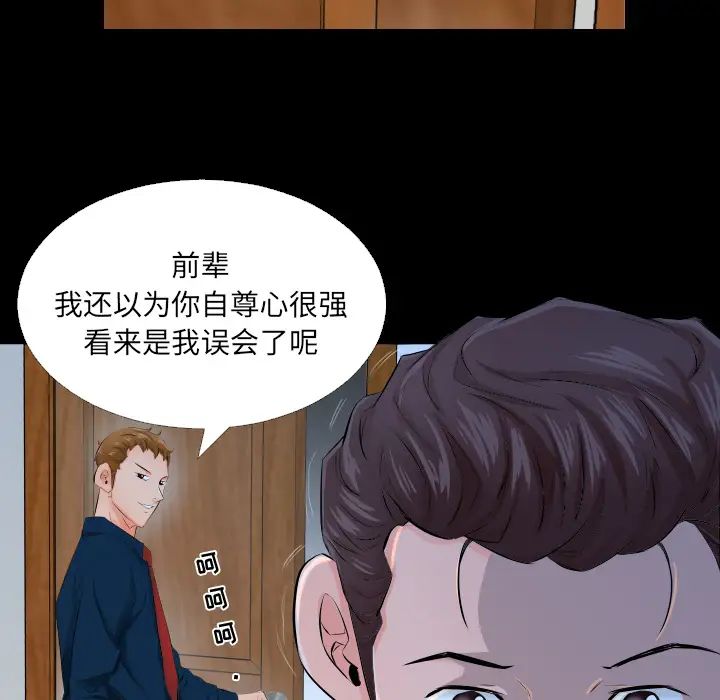 《爸爸上班中》漫画 第3話